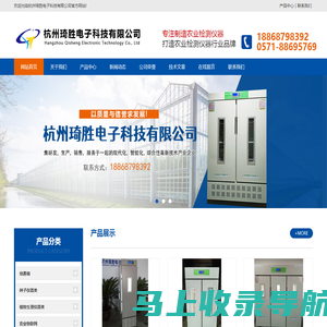 杭州琦胜电子科技有限公司-杭州琦胜电子科技有限公司